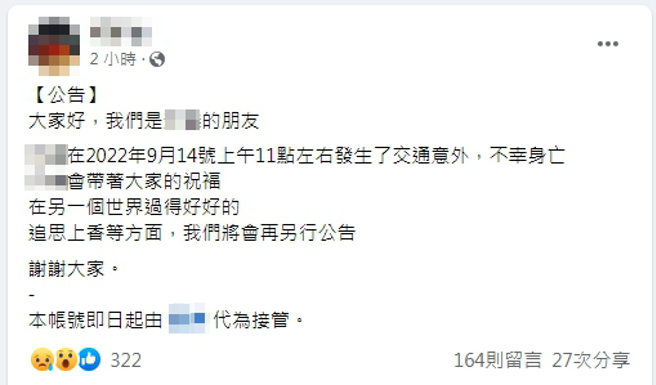 柯姓重机骑士骑车返家发生车祸，朋友代为发文。（图／翻摄自FB）