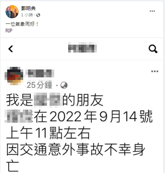 气象局长郑明典也在个人脸书发文悼念，让许多网友感到鼻酸。（图／翻摄自郑明典FB）