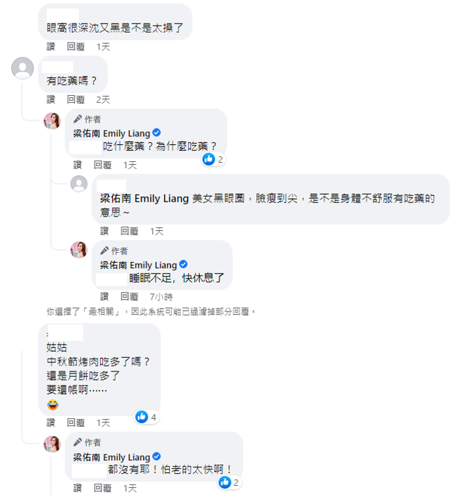 網友關心梁佑南的身體狀況，獲得本人回覆。（圖／FB@梁佑南）