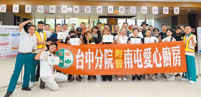 正德慈善基金会台中分院与正德医院举办「爱心素食分享公益活动」。图／正德慈善基金会提供