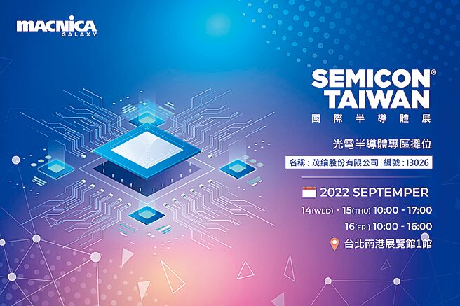 茂纶公司在国际半导体展秀分析模拟软体。图／业者提供