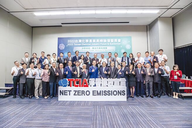 2022台湾化学产业协会高峰论坛-净零排放宣言与会贵宾大合照。图／TCIA提供