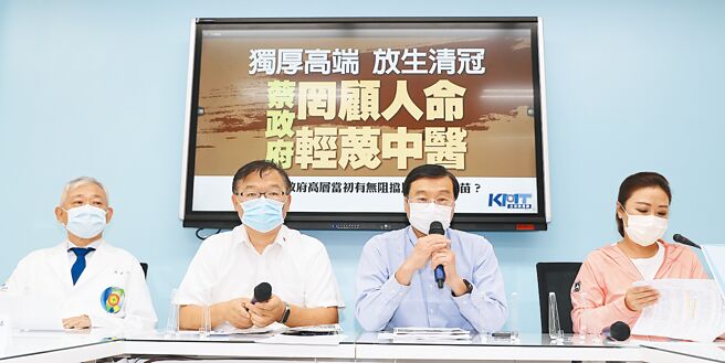 国民党立法院党团李彦秀（右起）、曾铭宗与李德维13日召开「独厚高端、放生清冠 蔡政府罔顾人命 轻蔑中医」记者会，针对蔡政府轻蔑中医，罔顾人命提出严厉的批评。（季志翔摄）