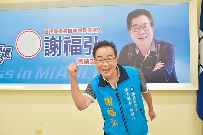 谢福弘乐观看待自已的选情。（谢明俊摄）