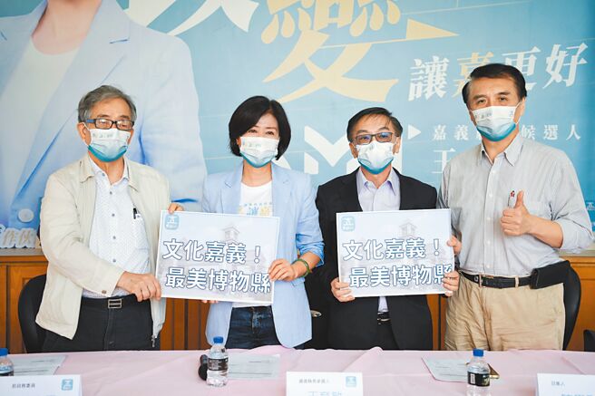 国民党嘉义县长参选人王育敏（左二）13日提出文化政见，请到前政务委员黄光男（左一）、国家政策研究基金会教文体育组召集人陈学圣（右一）和永续发展组召集人陈宜民（右二）一同说明理念。（王育敏竞选团队提供／吕妍庭嘉义传真）
