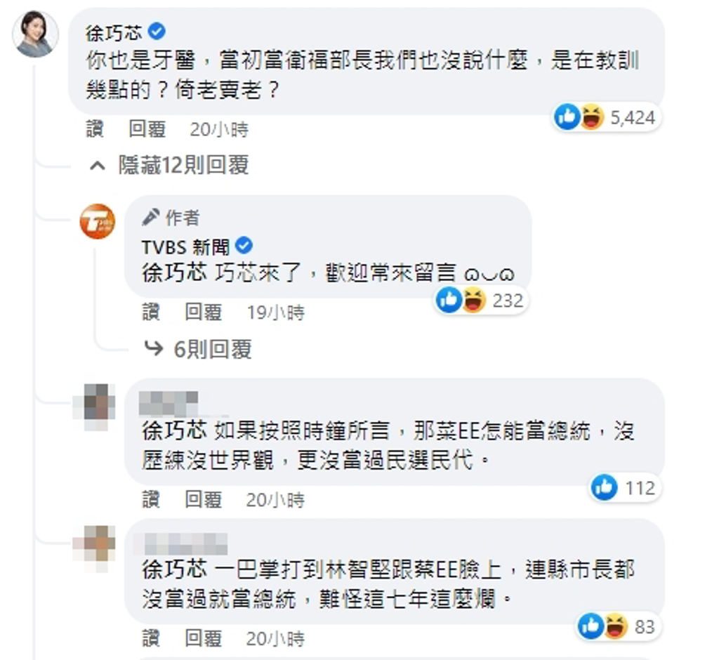 國民黨台北市議員徐巧芯現身留言，獲得超過5000人按讚。（圖／截自臉書）