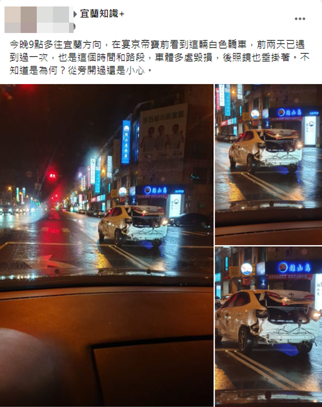 貼文曝光後，許多當地網友都留言表示看過這輛車。(翻攝臉書宜蘭知識+)