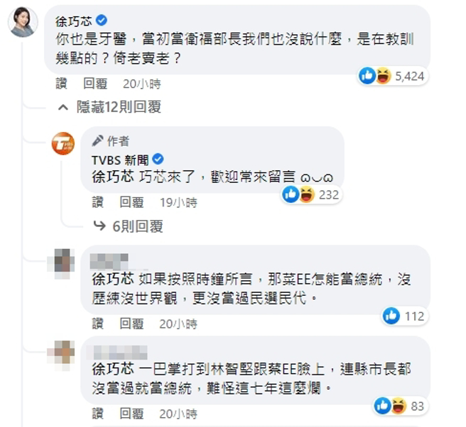 国民党台北市议员徐巧芯现身留言，获得超过5000人按讚。（图／截自脸书）