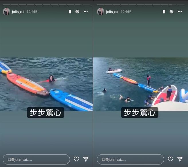 蔡依林尝试水上活动，结果失足落水。(图/蔡依林 IG)