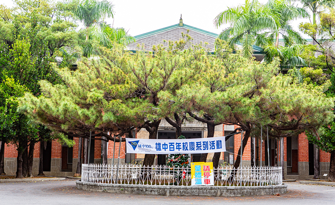 雄中红楼于日治时期便栽植「琉球松」，陪伴无数红楼学子茁壮成长，雄中生更因此自称「松涛轩客」，又称「涛客」，与雄女「斑城」合称「松涛斑城」。(图片提供/高雄市立歷史博物馆)
