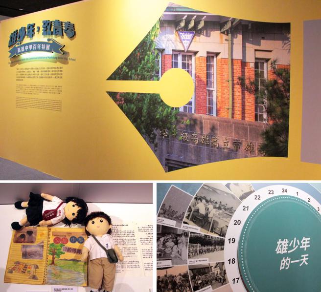 雄中与高雄市立歷史博物馆合作推出「雄少年，致青春—高雄中学百年特展」。(图片提供/高雄市立歷史博物馆)
