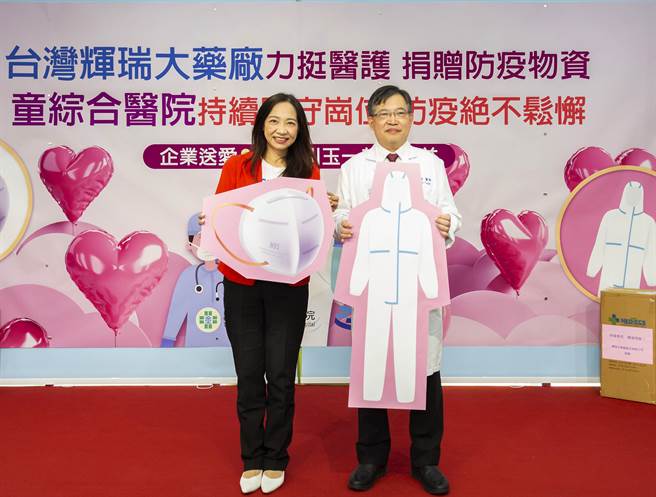 台湾辉瑞总裁叶素秋到童医院赠送防疫物资，由总院长童敏哲代表受赠。（童医院提供）