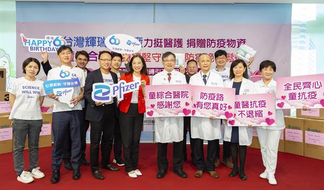 台湾辉瑞大药厂力挺医护，今天捐赠防疫物资期能发挥抛砖引玉。（童医院提供）