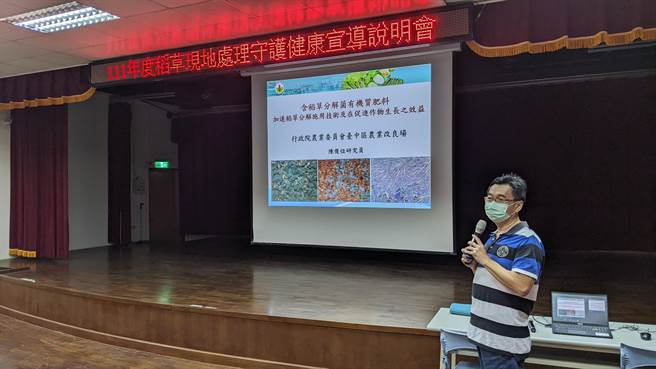 研究員到大安區農會進行解說，強化農友栽培管理技術並提升農業專業知識。（台中市政府提供）