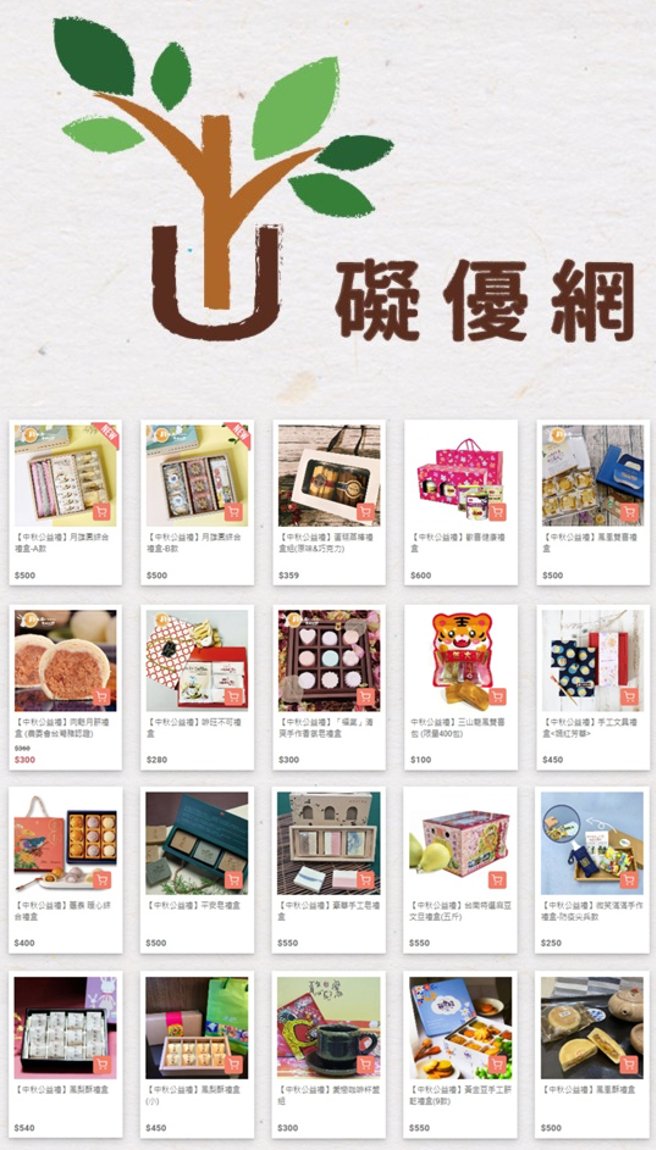 「碍优网」贩售高雄市各家身障产品，协助社福社团与庇护工厂打开网路通路，促进产品行销与採购。(图片提供/碍优网)
