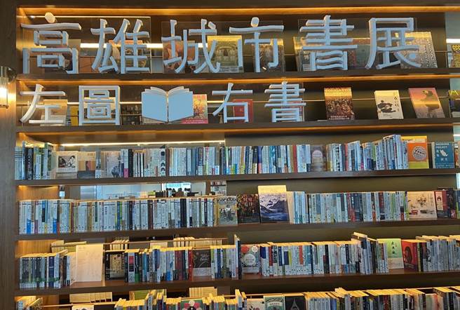 雄市立图书总馆与承风青鸟书店、承亿酒店共构，打造全国第一座结合图书馆、书店及旅店的文创会馆，希望将文化能量串联起来；而24日开跑的2022城市书展以此作为起点。（杨舒婷摄）
