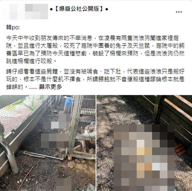 贴文曝光后引发网友热烈的讨论。(翻摄脸书爆废公社公开版)
