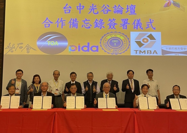 东海大学校长张国恩（前排右二）代表签署2022台湾光谷论坛合作备忘录。(照片/东海大学提供)