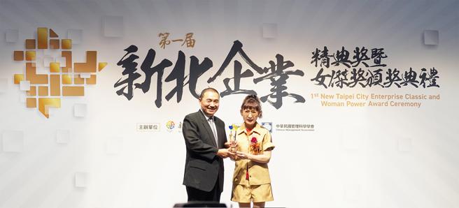 新北市政府举办首届「2022新北企业精典奖暨女杰奖」，远东百货徐雪芳总经理获「新北企业女杰奖」。（远东百货提供）