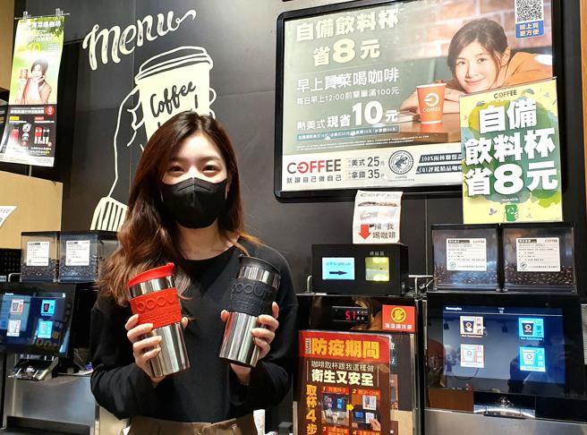 全联OFF COFFEE自带杯优惠9月16日起，天天折8元。（全联提供）