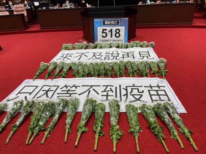 國民黨立委曾獻花向因新冠往生的國人致哀，並要執政黨為沒有疫苗負責。（國民黨立院黨團臉書）