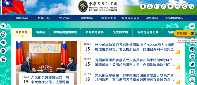  （取自外交部官网）