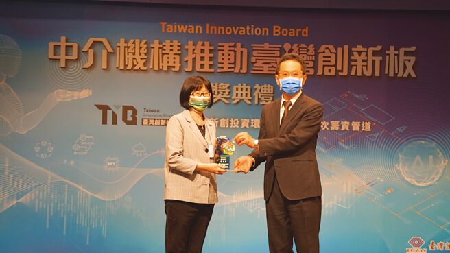 第一金证总经理李美芳（左）领取中介机构推动创新板奖座。图／第一金证提供