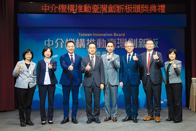 證交所舉辦創新板中介機構頒獎，第一金證總經理李美芳、富邦證資深副總吳春敏、元大證總經王義明、證交所總經理簡立忠、安侯建業聯合會計師事務所執行長吳麟、資誠聯合會計師事務所所長周建宏、勤業眾信聯合會計師事務所審計副營運長吳世宗、證交所副總陳麗卿等出席（左至右）。圖／證交所提供