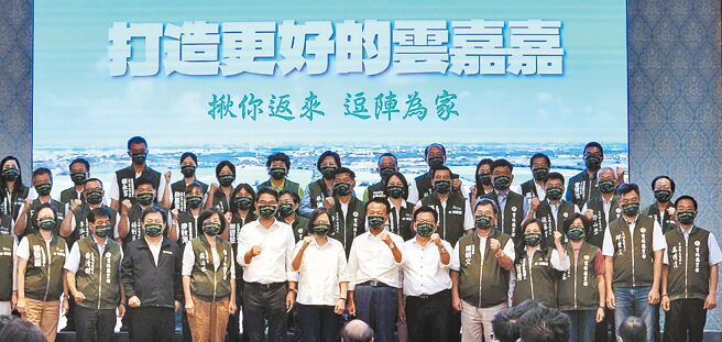 民進黨選前第一場行動中常會14日移師雲林縣，黨主席蔡英文（前中）打出「雲嘉嘉會做事連線」主題。（中央社）