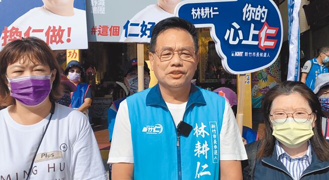 国民党新竹市长参选人林耕仁（中）14日表示，将配合校方调查说明，也盼选举回到市政愿景讨论，而非泼脏水式的攻击。（林耕仁团队提供／王惠慧新竹传真）