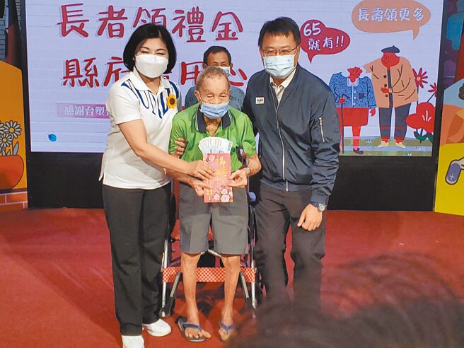 云林县长张丽善（左）与台塑企业麦寮管理处协理蔡建梁（右）代表致赠重阳敬老金给斗六市百岁人瑞张进添（中）。（周丽兰摄）
