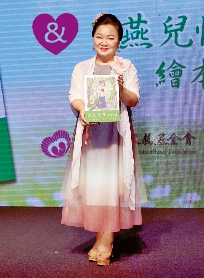 白冰冰昨出席白曉燕文教基金會25周年暨《燕兒慢飛》繪本套書發表會。（范揚光攝）