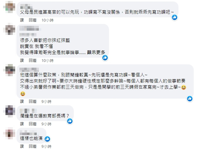 脸书网友留言。（图／翻摄自脸书）