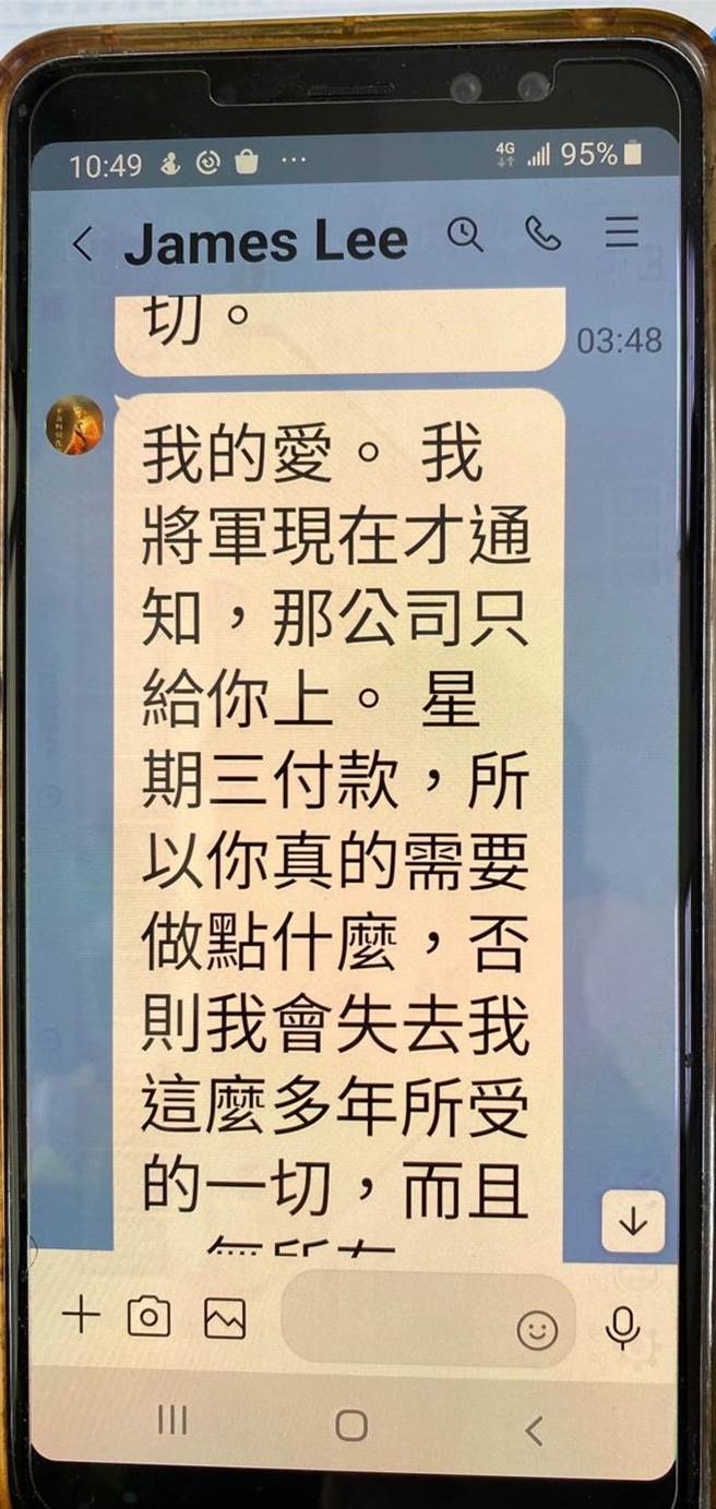 妇人被甜言蜜语冲昏头，警方呼吁这是战地情人诈骗案的惯用伎俩。（警方提供）