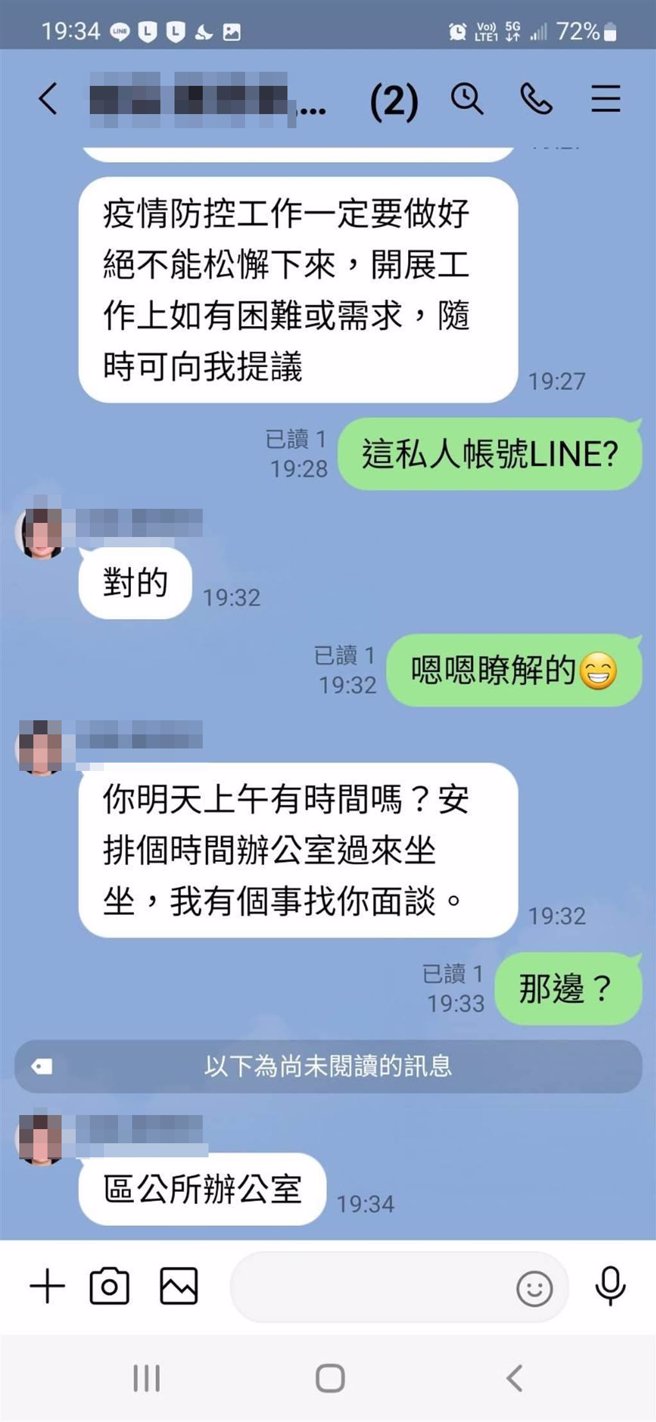 台南市南区区长萧琇华line帐号遭人冒用，并邀里长到办公室聊天。（读者提供／程炳璋台南传真）