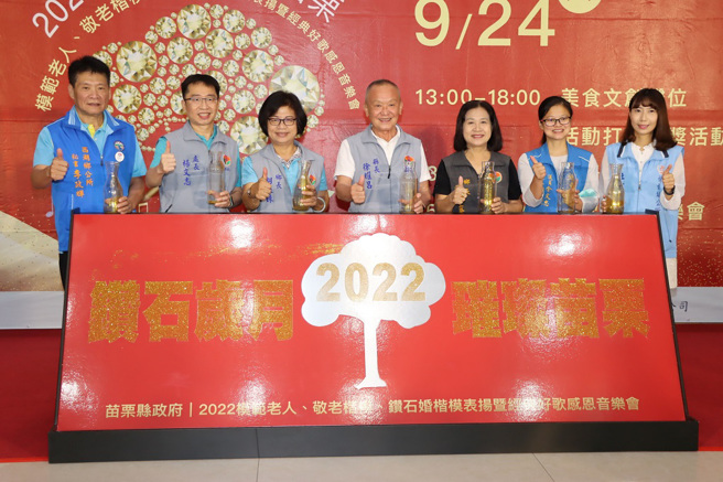县长启动敬老活动。(图／苗栗县政府提供)