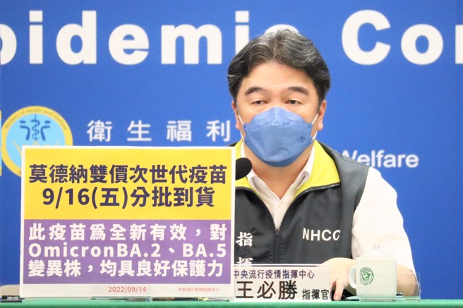 首批次世代疫苗今晚抵台。（图／指挥中心提供）