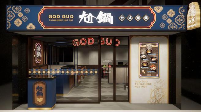 （王品「尬鍋」進駐桃園中壢開出品牌第3店，開幕首三日抽整單免費，中壢鄉親一律9折。圖／王品集團提供）