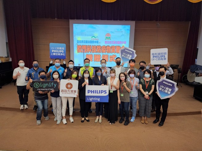 台北市议员江志铭、游淑慧、丽山国小校友会会长陈宥丞携手台湾昕诺飞股份有限公司（即飞利浦照明）及总代理鑫圆方实业有限公司副董事长林钰霏(前排左五)一同守护内湖丽山国中、小校园。(戴志扬翻摄)