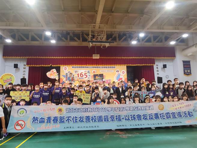 新北市教育局舉辦「無毒拒霸 反詐騙」校園宣導活動，邀請職籃、HBL球員與同學互動。（新北市教育局提供）