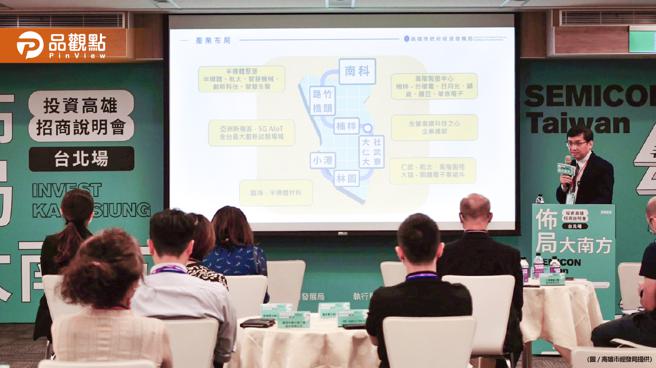 SEMICON TAIWAN 2022台北登場 高市爭取大廠投資產業鏈(品觀點提供)