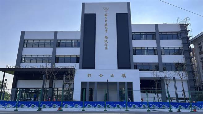 国立中兴大学在南投设分校，将立体停车场改建为综合大楼，遭议员质疑合法性。（民眾提供／廖志晃南投传真）