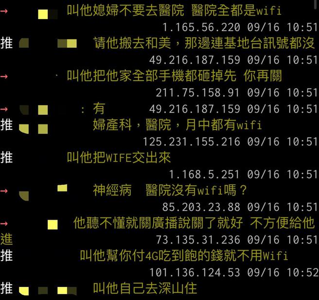 网友纷纷留言。(图/翻摄自Dcard)
