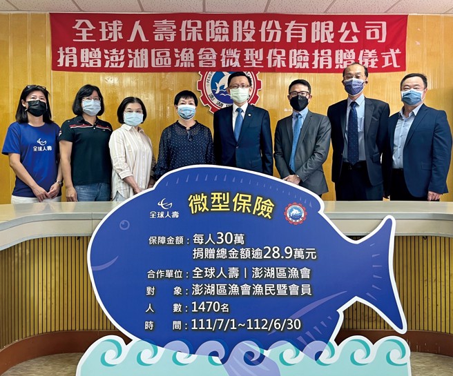 全球人寿积极落实公平待客、推广普惠金融，为金管会评选之「111年公平待客原则评核」前25%之保险公司。（图/ 全球人寿提供）