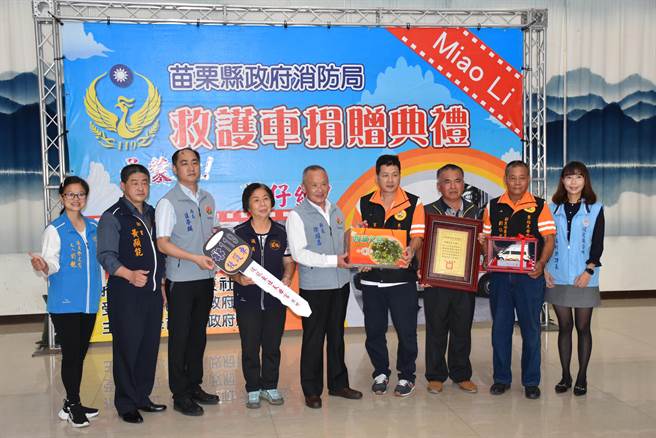 后龙镇东社天母宫16日捐赠一辆全新救护车给苗栗县消防局，由苗栗县长徐耀昌代表受赠。（谢明俊摄）