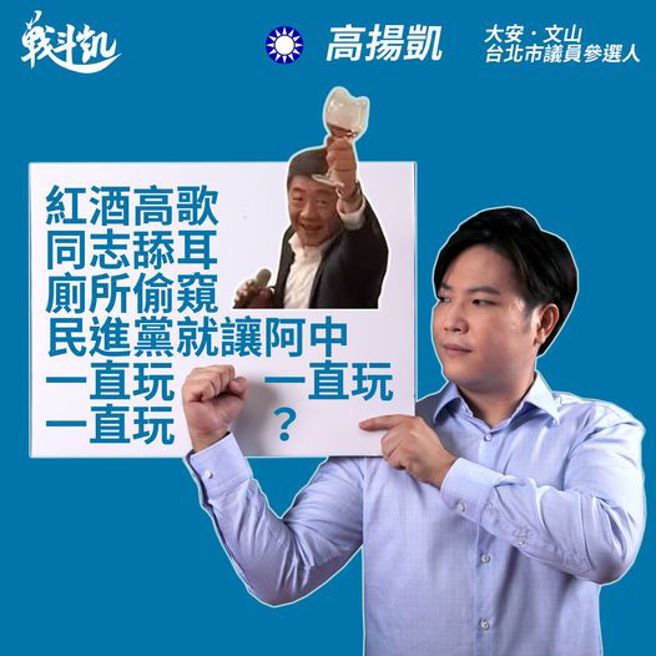 （取自高扬凯脸书）