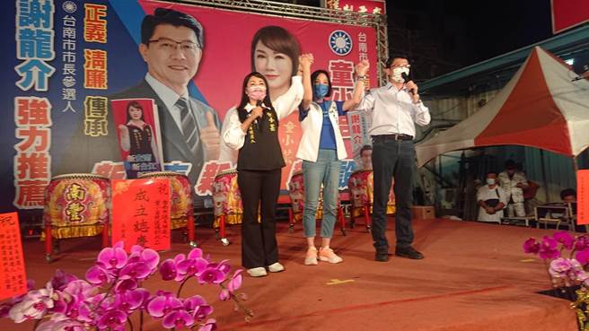 国民党高雄市长参选人柯志恩（中）与台南市长参选人谢龙介（右）合体，为安南区台南市议员参选人童小芸（左）站台造势。（程炳璋摄）