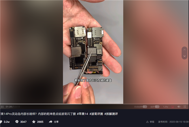 iPhone 14 Pro也一样是採用长江存储生产的NAND快闪晶片。（图／快科技）