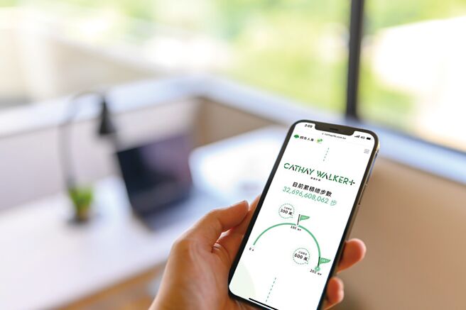 金融商品選擇也能為永續盡心力，國泰人壽7月推出「步步攻億走 」活動，用戶總步數提早達成200億步目標，國壽提供600萬善款支持公益行動。圖／公司提供