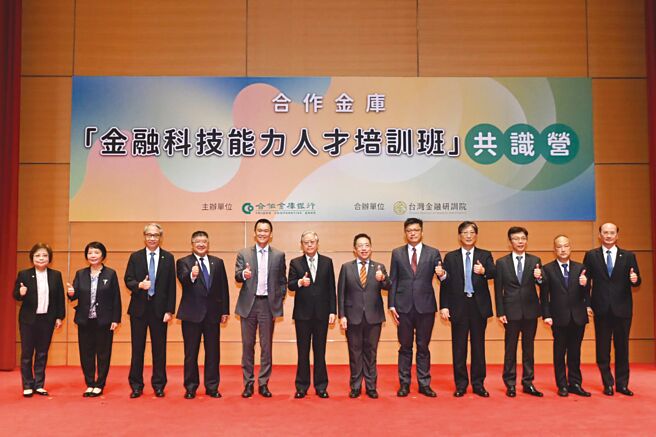 合作金庫銀行董事長雷仲達（左六）、台灣微軟公司總經理卞志祥（左五）、金融研訓院院長黃崇哲（右六）及勤業眾信副總經理溫紹群（右五）與合庫高階主管於數位轉型共識營合影。圖／合作金庫銀行提供